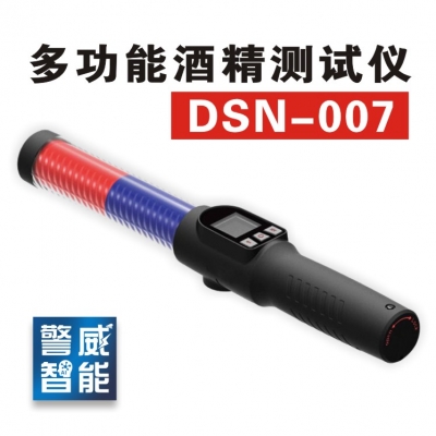 警威DSN-007